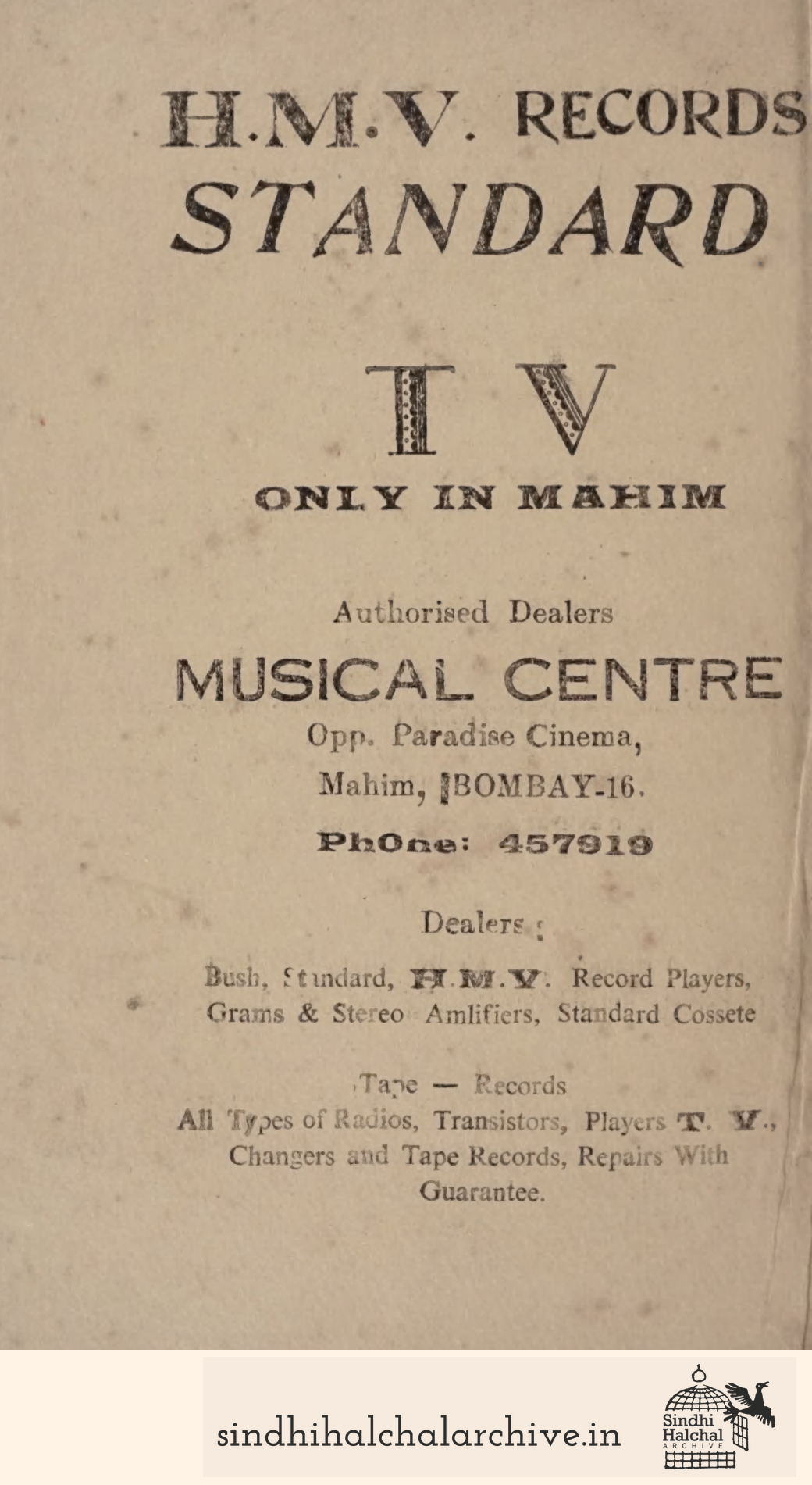 Image of AD MUSICAL CENTRE
